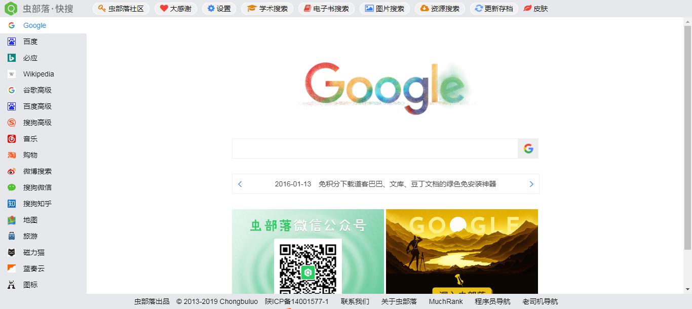 免费在线实用网站推荐,这几个实用且有趣的网站推荐给你