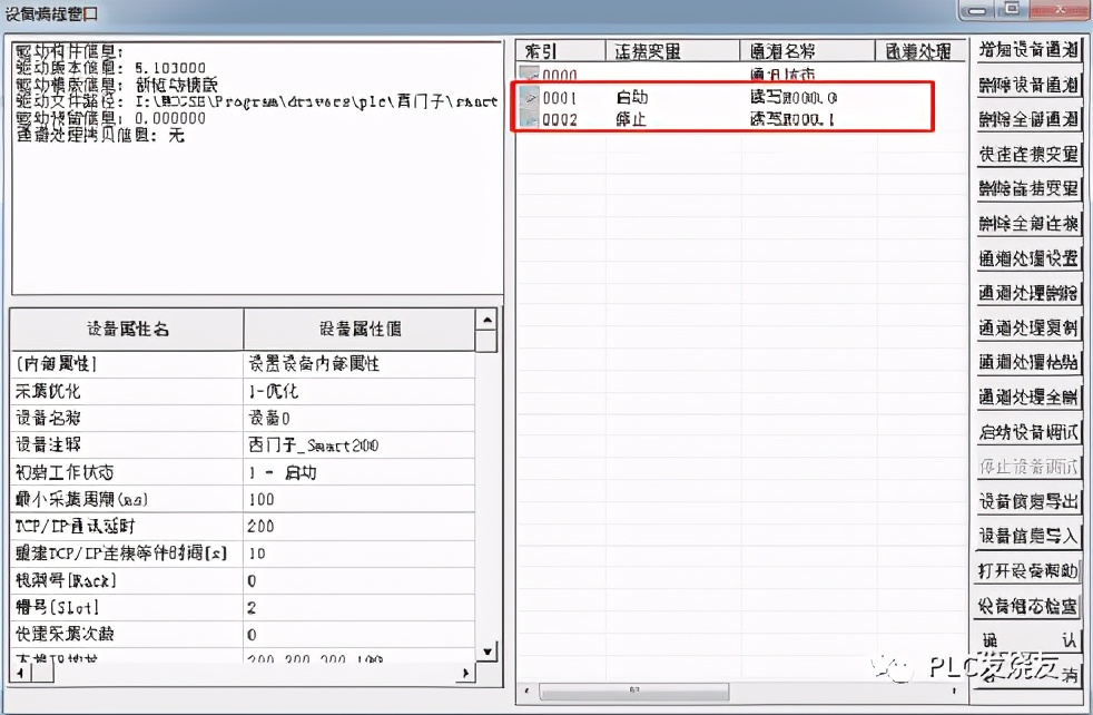 昆仑通态脚本修改报警值,mcgs昆仑通态触摸屏脚本详解