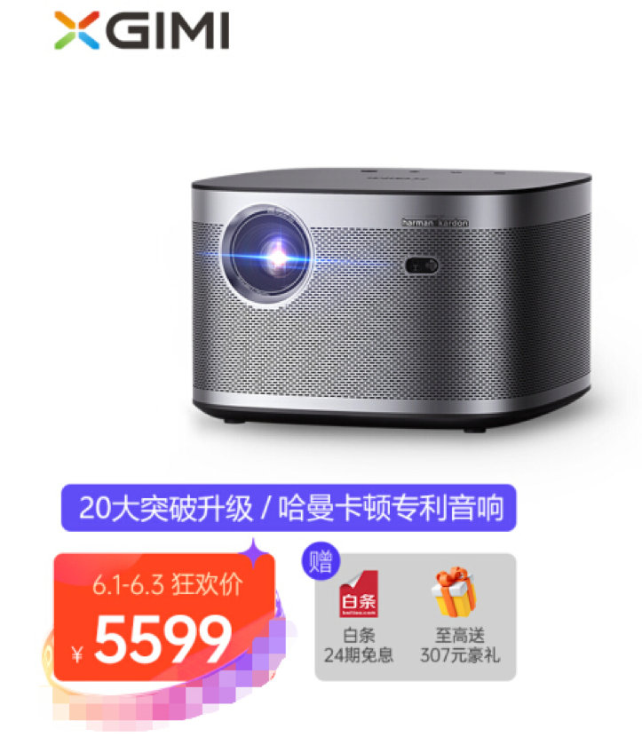 白天也能看的投影仪极米h3s,投影仪家庭影院极米h3s