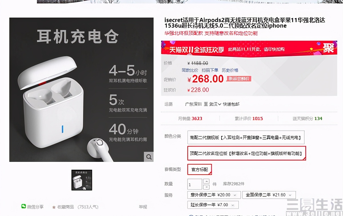 苹果为何不管山寨airpods,苹果airpods和山寨和解