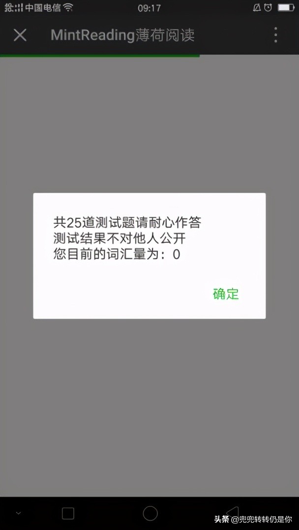 课程体系调研：英语（二）