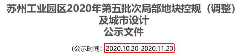 重磅！景城新校区规划调整发布！学区或将有变？