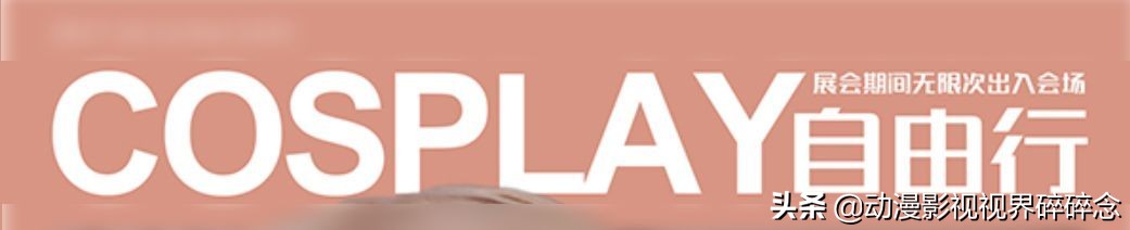 漫展中的中国文化,从漫展出来的感觉