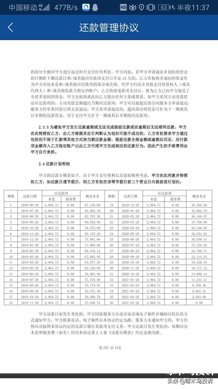 啄木鸟投诉后对企业有影响吗,啄木鸟收费乱象投诉