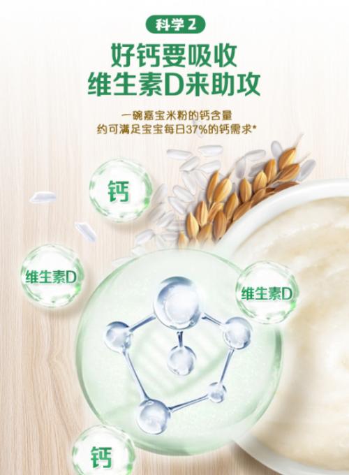 宝宝的第一口嘉宝米粉,嘉宝米粉原味适合多大的婴儿吃