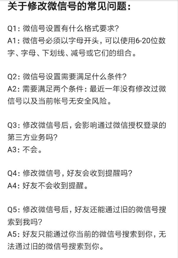 具有隐藏意义的微信号,被隐藏的微信号