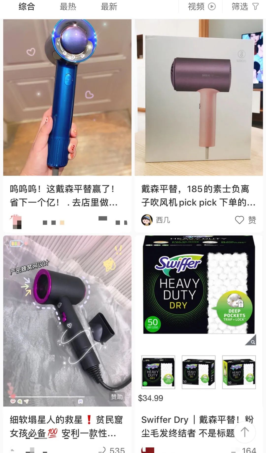 戴森吹风机高仿和真品区别,戴森吹风机有高仿的吗