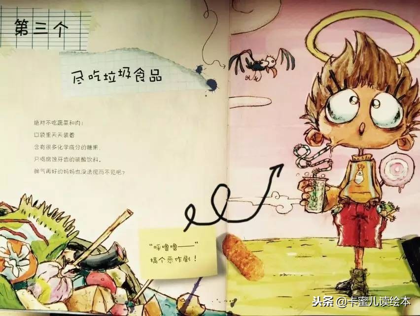 生气的有声绘本,让妈妈生气的10种方法绘本故事