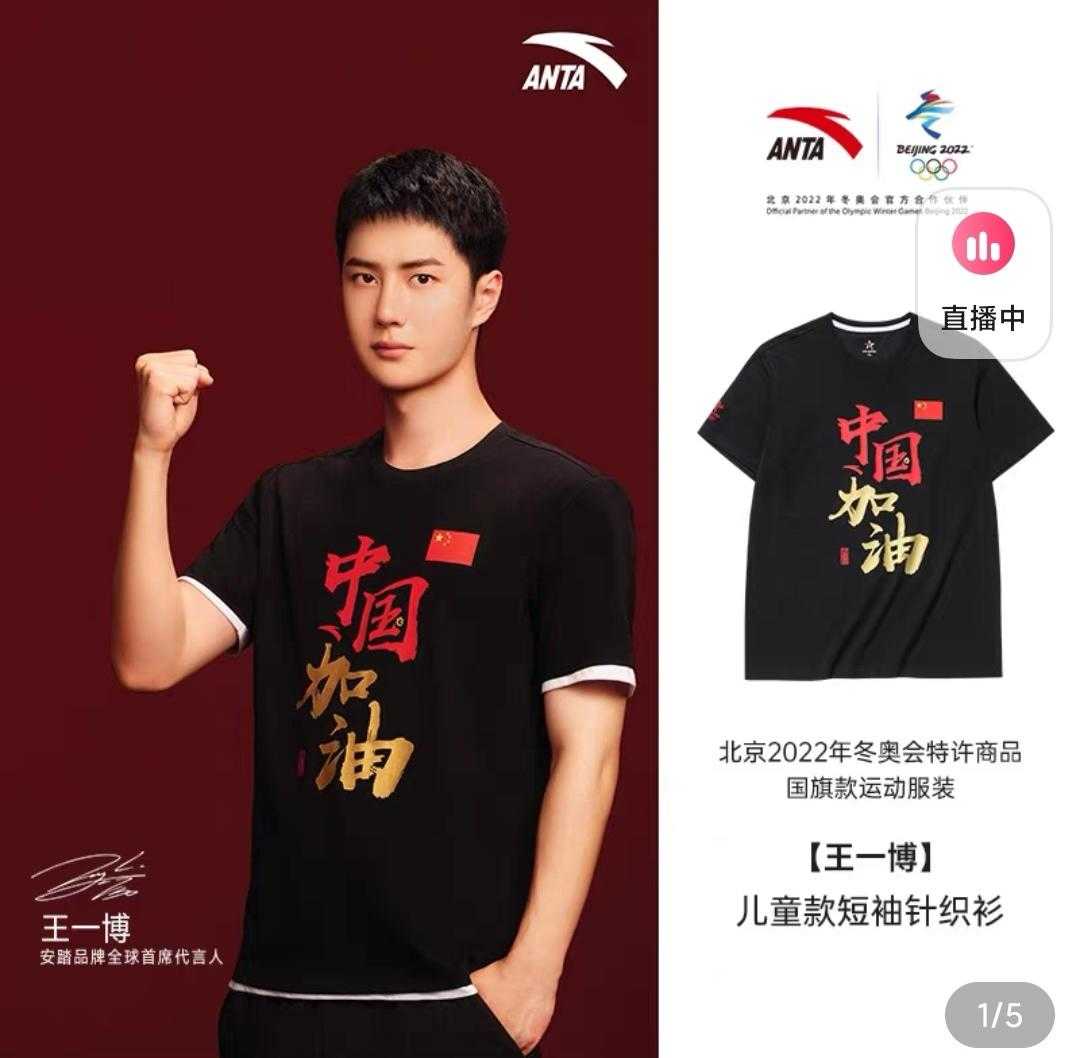 王一博安踏奥运会短袖,王一博奥运宣传片七彩衣服