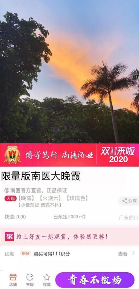 南医大景观,南医大团购活动