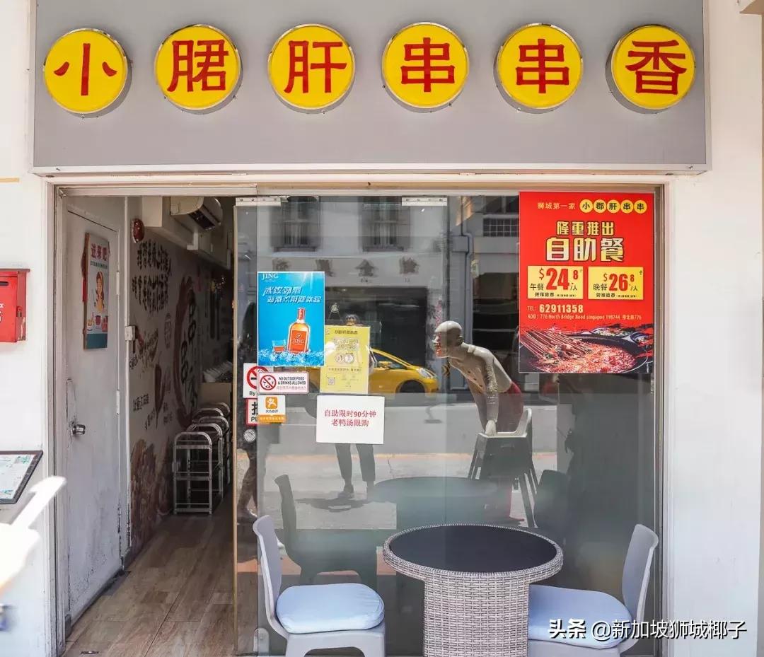 小郡肝串串自助探店,宽窄巷子小郡肝串串自助