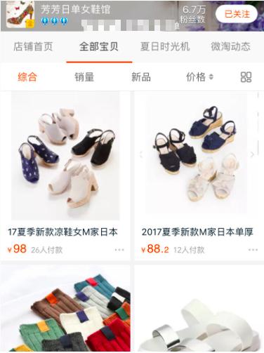 鞋店原创平价淘宝店铺推荐怎么做,有哪些好看耐穿的平价鞋店