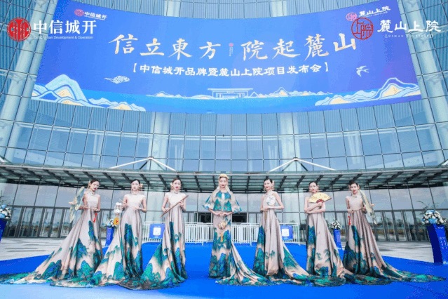 信立东方|院起麓山：中信城开曜启现代东方美学生活！