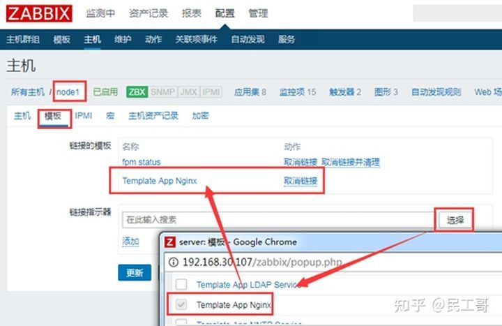 搭建zabbix监控平台的过程描述,zabbix企业监控实战