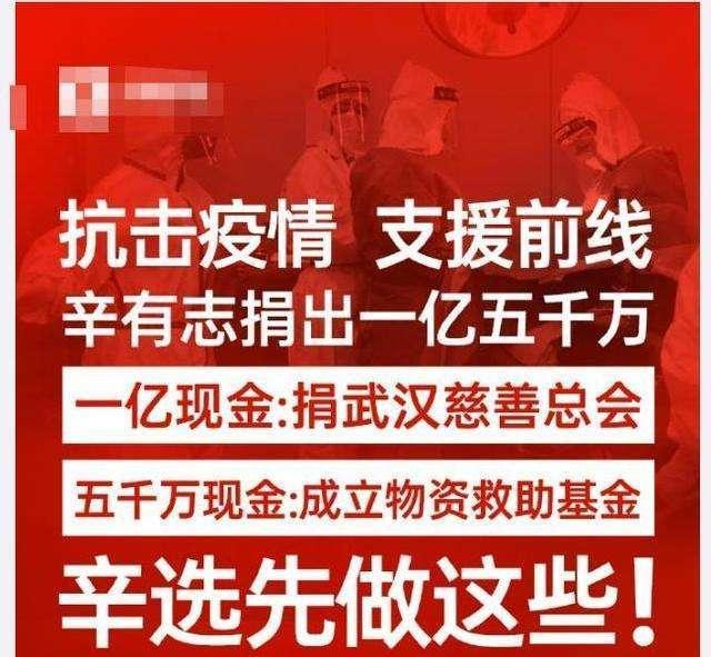 为武汉捐款15亿的人,为武汉捐款16万
