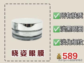 日常推荐一款超好用的眼膜,推荐几款好用又不贵的眼膜