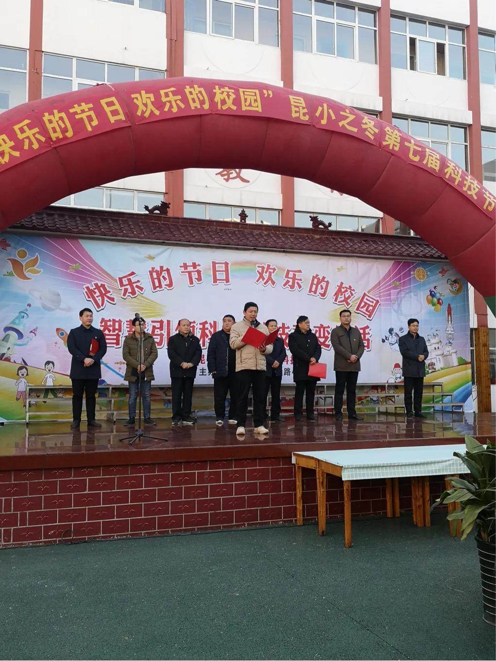 漯河市郾城区昆仑路小学科技节,沁园路小学第八届科技节