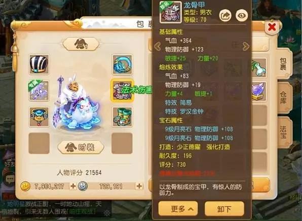 梦幻西游手游力地府好玩吗,梦幻西游手游力地府装备搭配