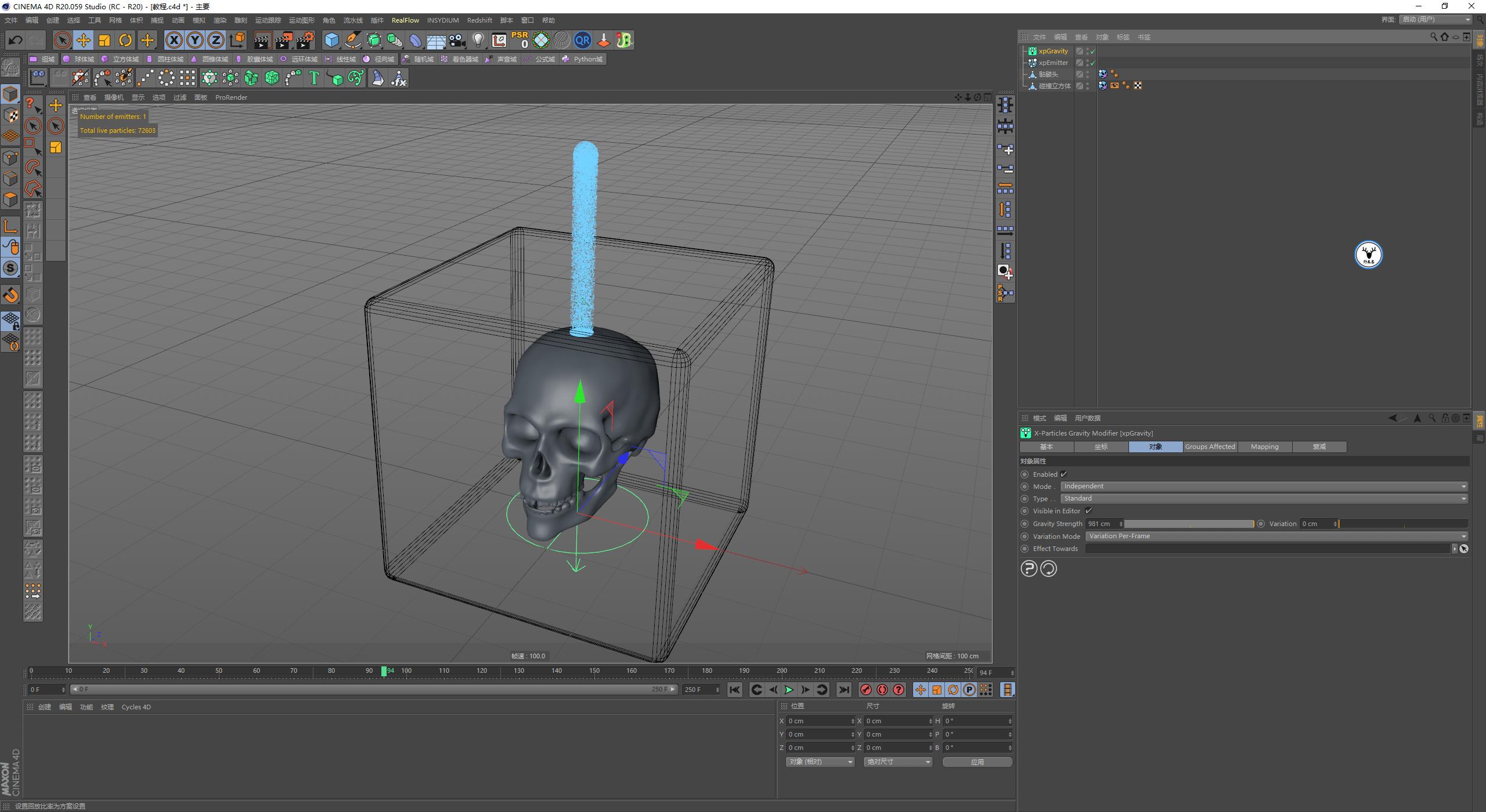 c4d简单森林教学,c4d流体视频教学