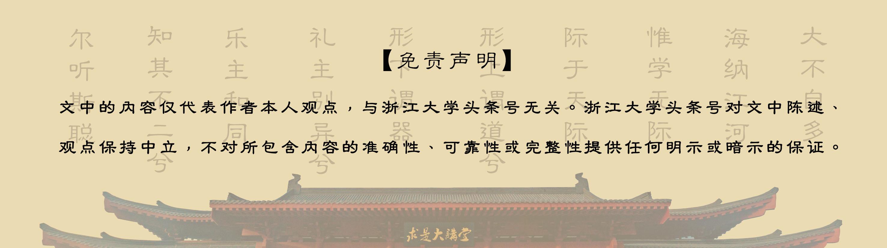 学术不端浙大,学术不端事件后续
