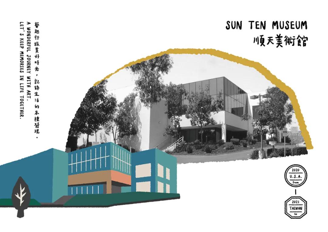 设计|国立台湾美术馆─时光行旅挂历