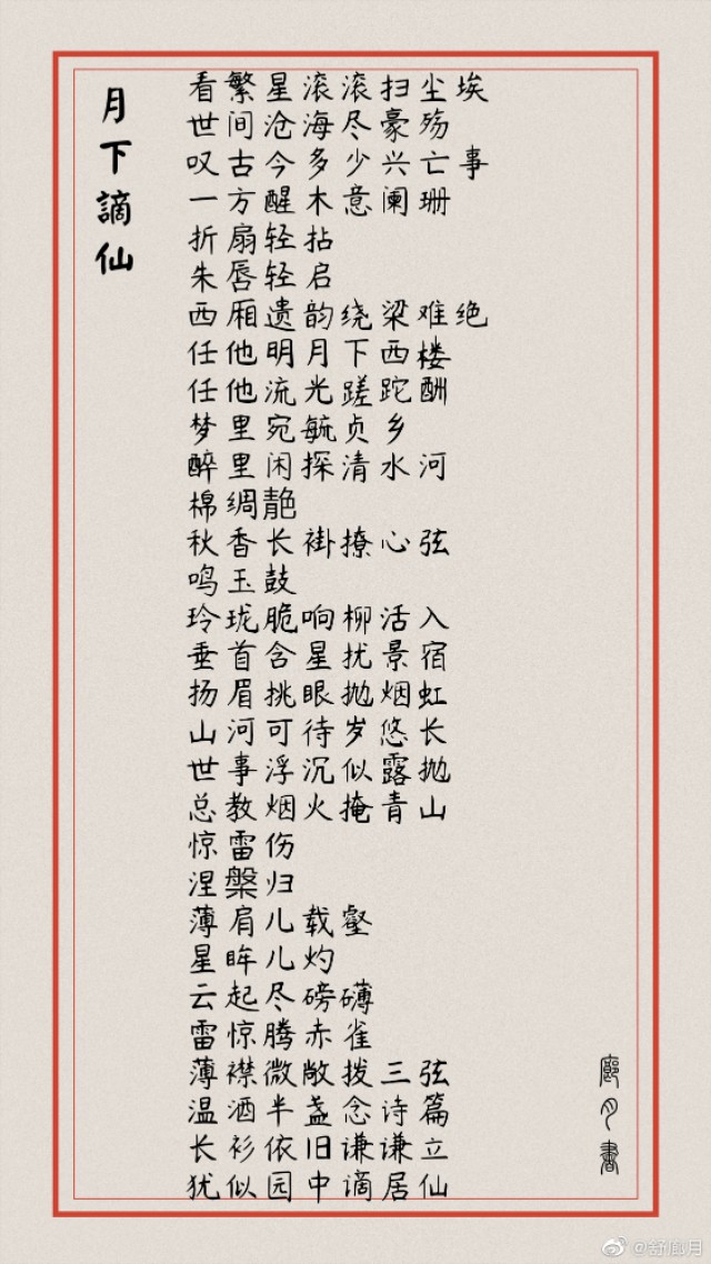 ［好故事，细水长流］Day107