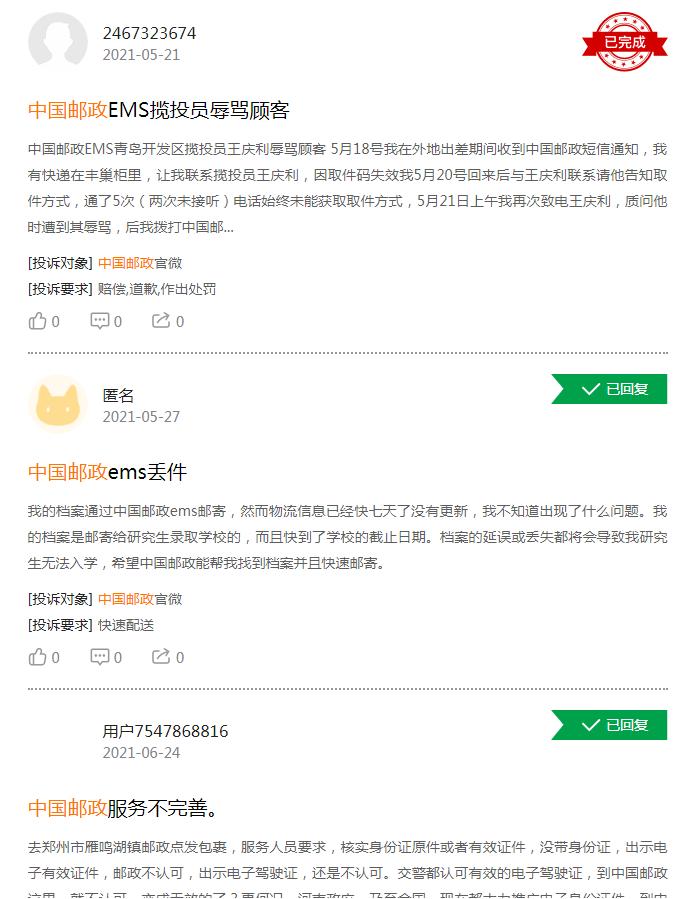 中国邮政真的比四通一达慢吗,中国邮政为何能管理顺丰四通一达