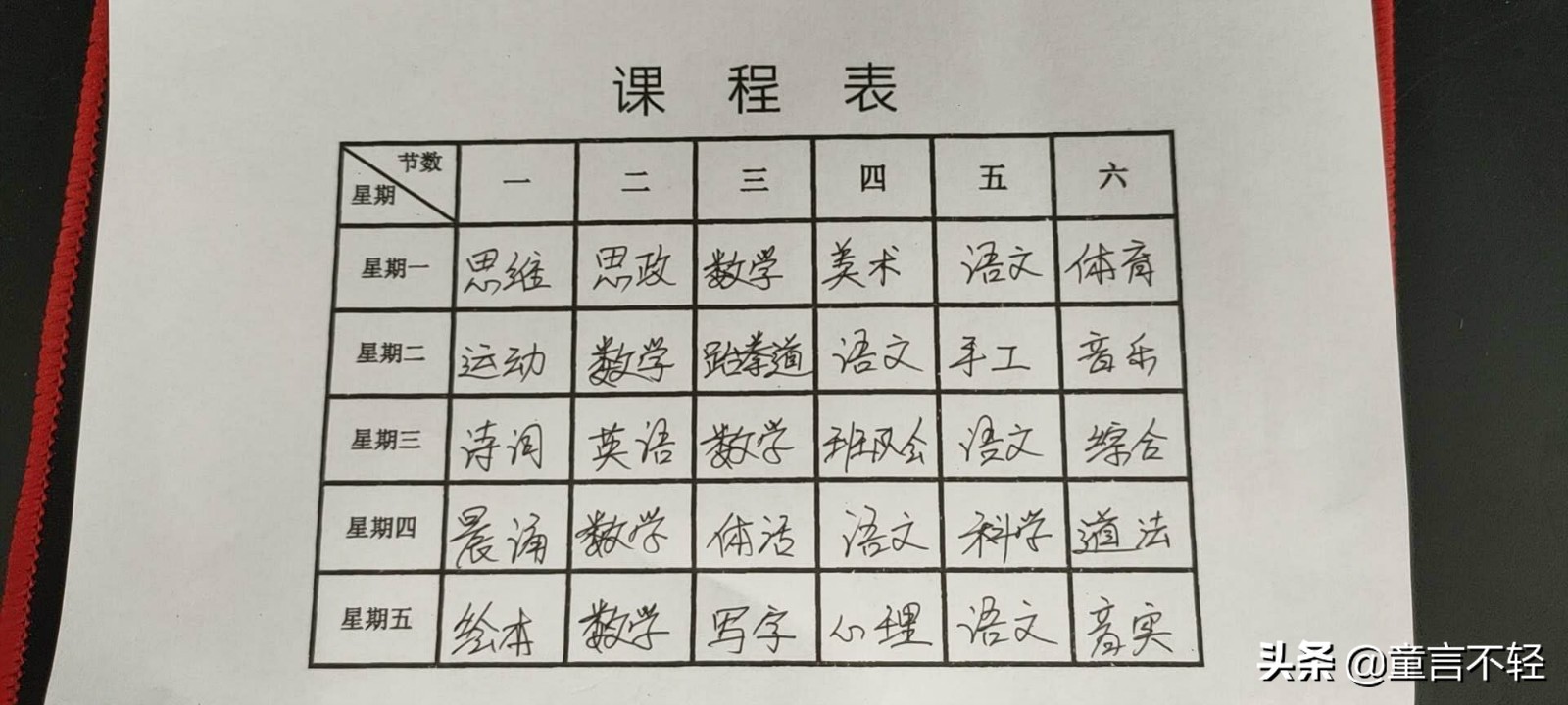 开学鸡娃,鸡娃上学日常