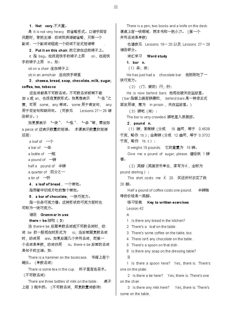 新概念一册零基础到中考必学,新概念第一册21课文跟读
