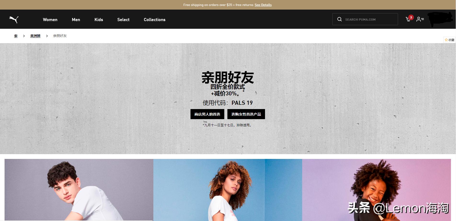 彪马系列活动,彪马活动一览