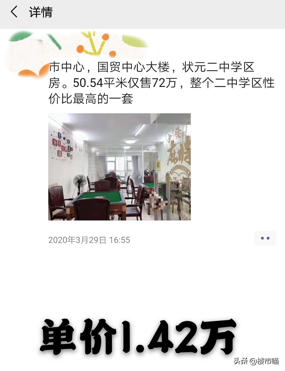 这种小区虽然便宜，但是涨不起来，在南宁的你千万别踩雷