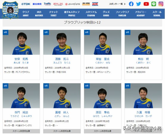 日本青少年足球培训,日本青少年日语培训