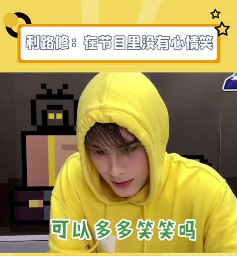 利路修是真想退赛还是人设,后援会停更会有什么影响