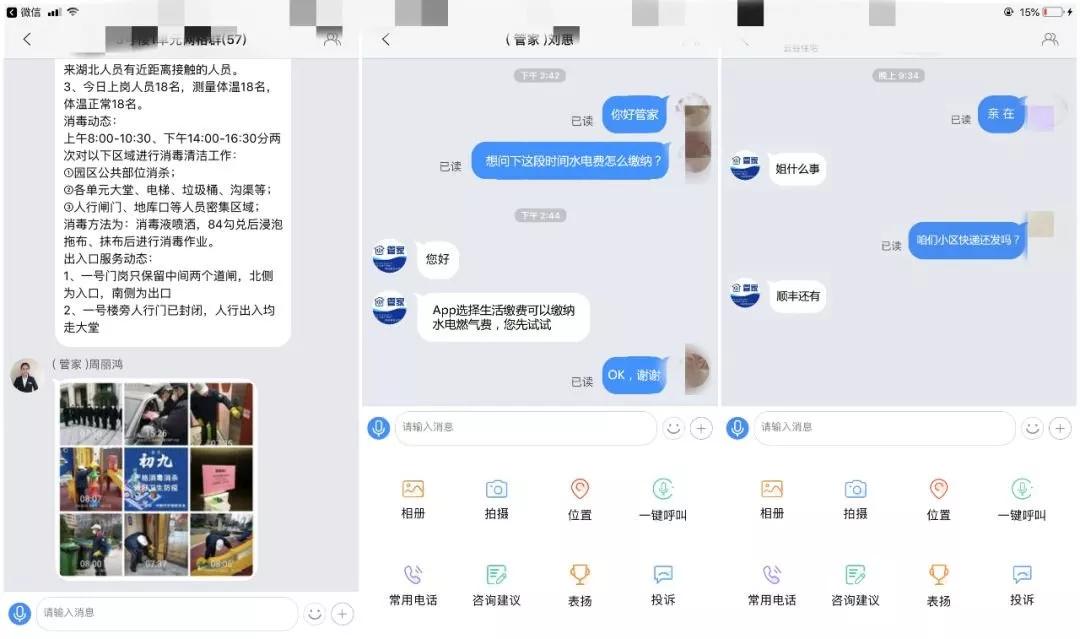 扫描战“疫”下的各房企物业表现如何考察物业学起来