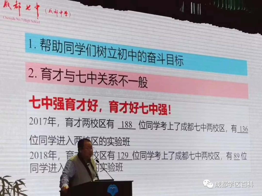 成都四七九小联中,成都四七九中简介