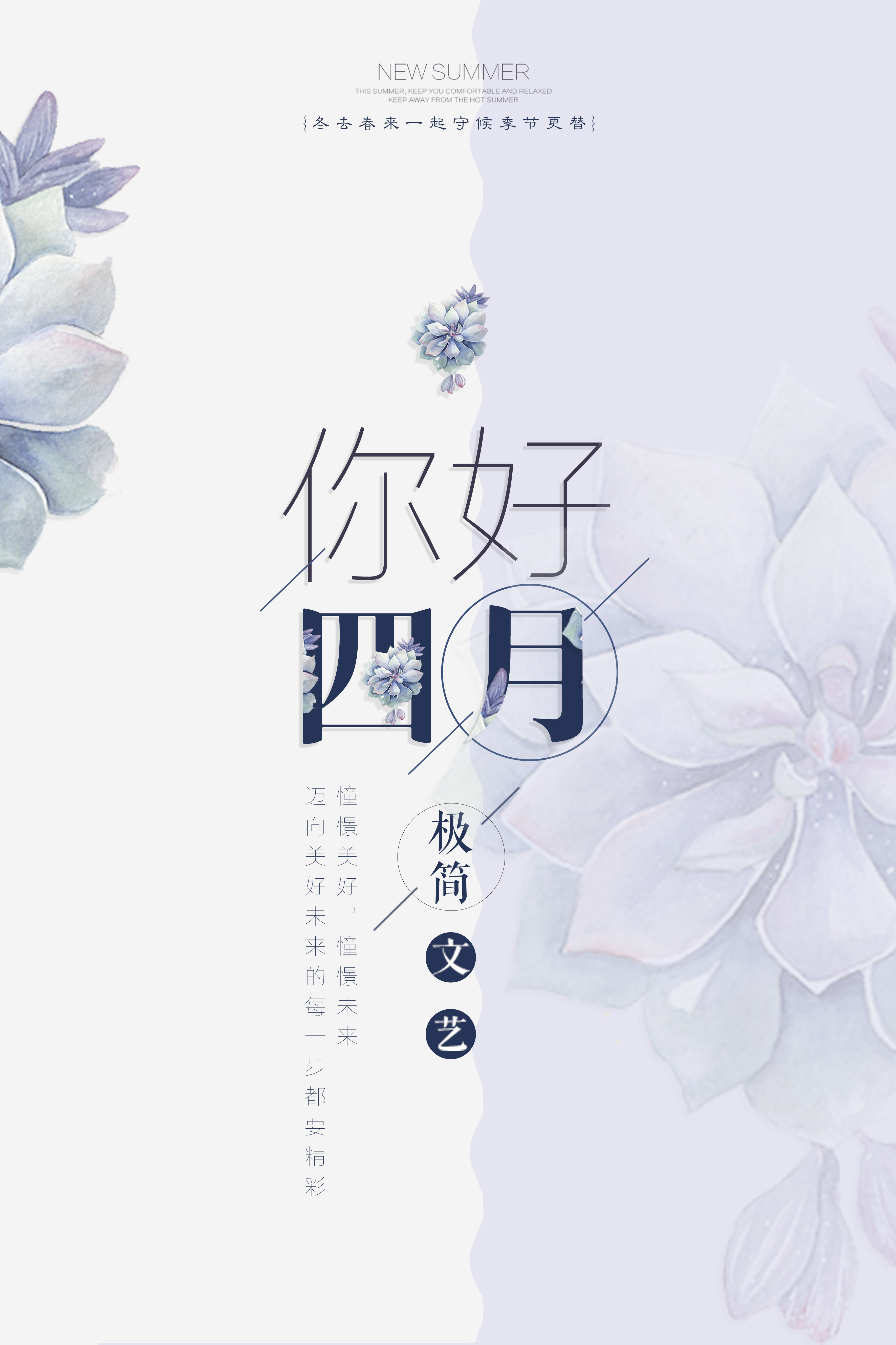 小清新风海报排版,怎么做波普风格海报