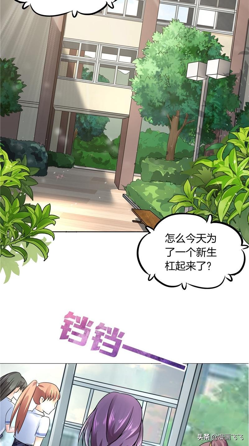 漫画：如果上天再给我一次机会，我一定珍惜我的初恋