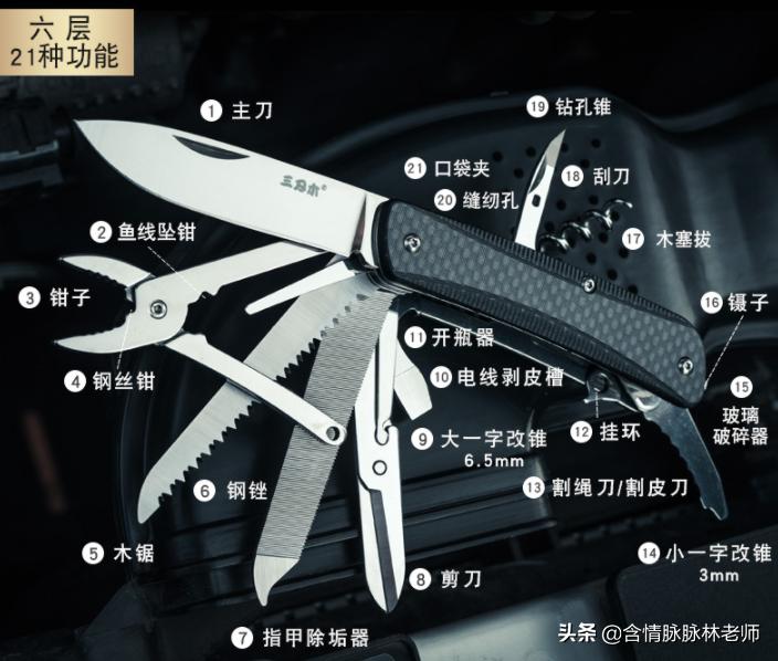 那些女人不懂的男人的小乐趣,林老师的随身好物