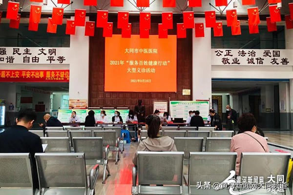 临汾市中医医院义诊下乡暖人心,义诊暖心在行动