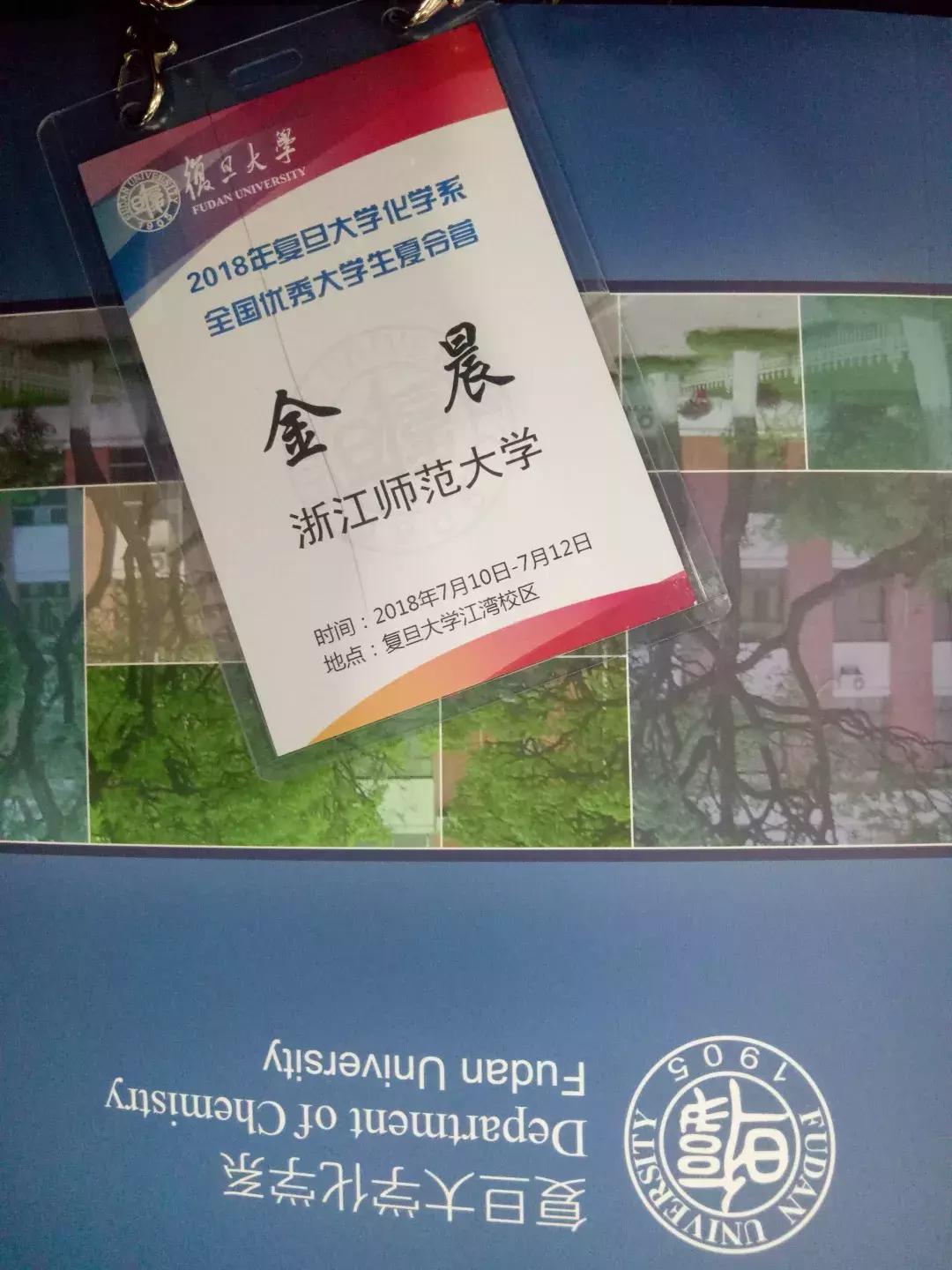 “东芝杯”最大赢家！站上讲台，这个才貌双全的女孩会发光！