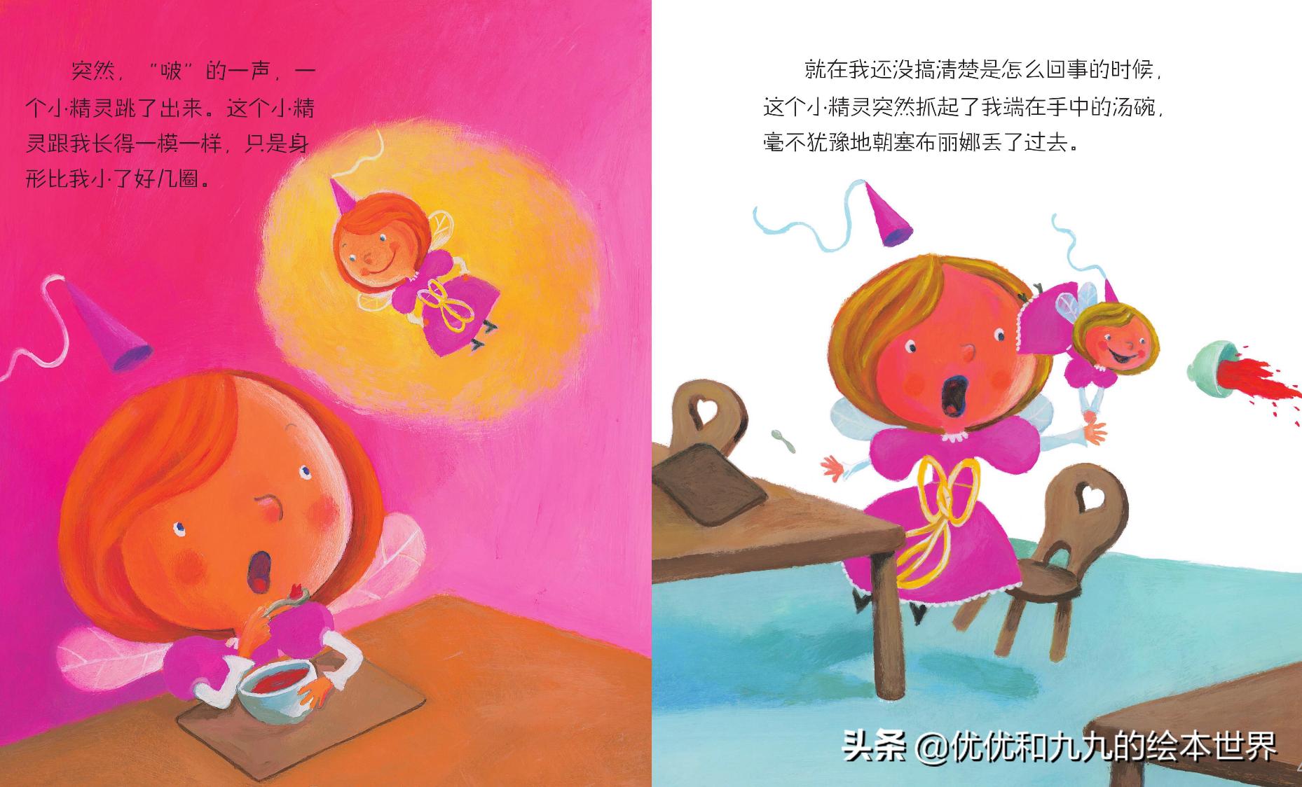 教你如何控制好情绪的书,绘本故事我有办法让自己不害怕