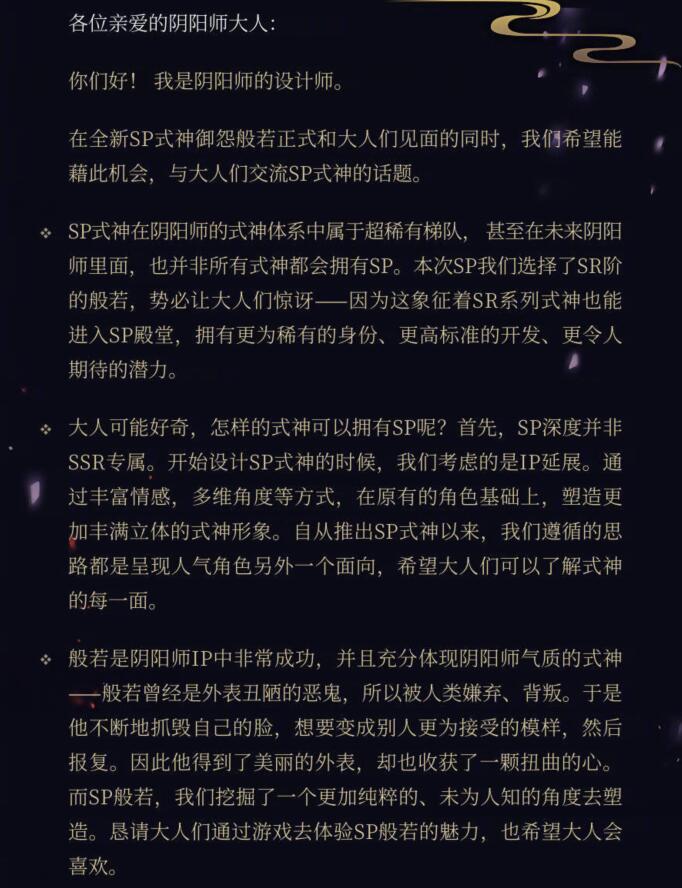 阴阳师新sp因幡辉夜姬,阴阳师转换式神后急速育成