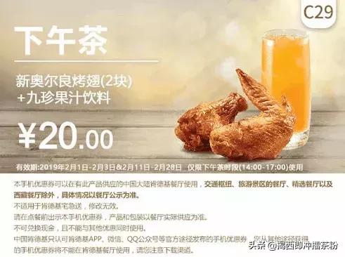 kfc汉堡王都是哪一天打折,kfc金拱门汉堡王