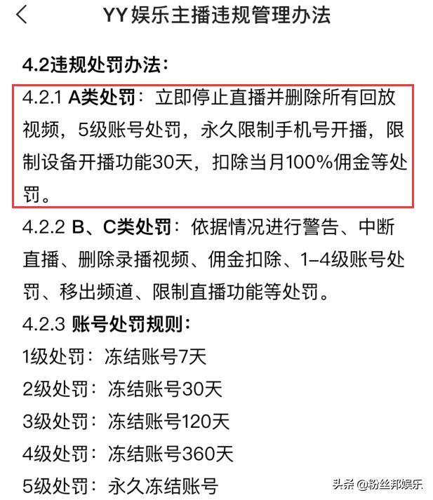 华矩凡凡直播截图,华矩凡凡直播事件回放