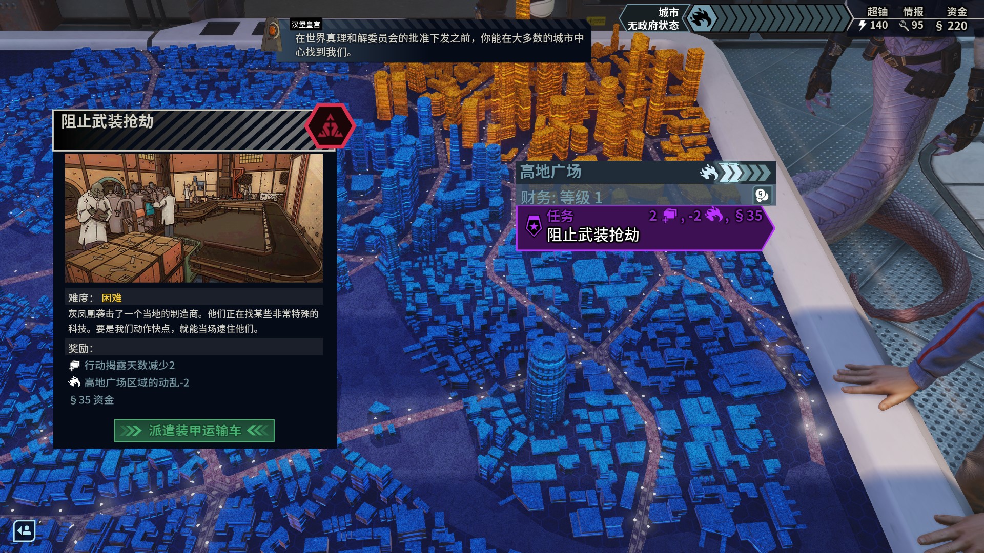 幽浮奇美拉战队结局,幽浮奇美拉战队跟幽浮2区别