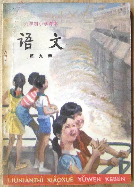 8090的童年回忆语文课本,8090后小学语文课本大全