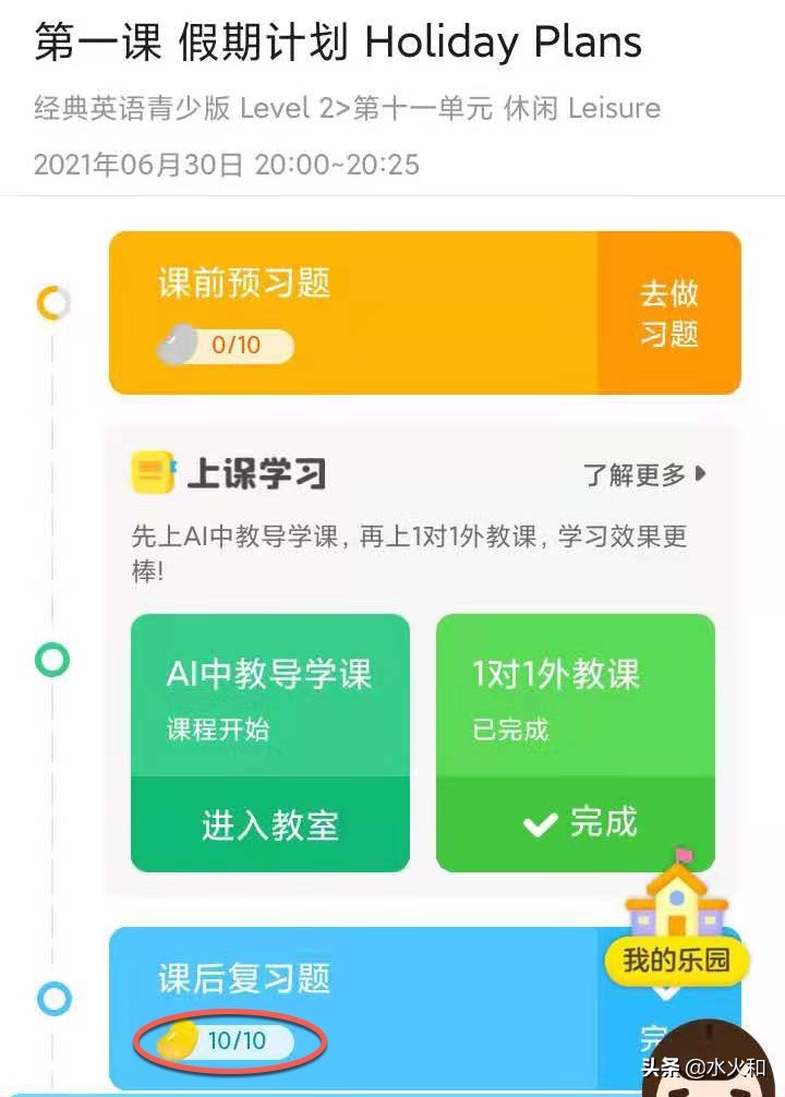 带娃日记英语,带娃日记动画