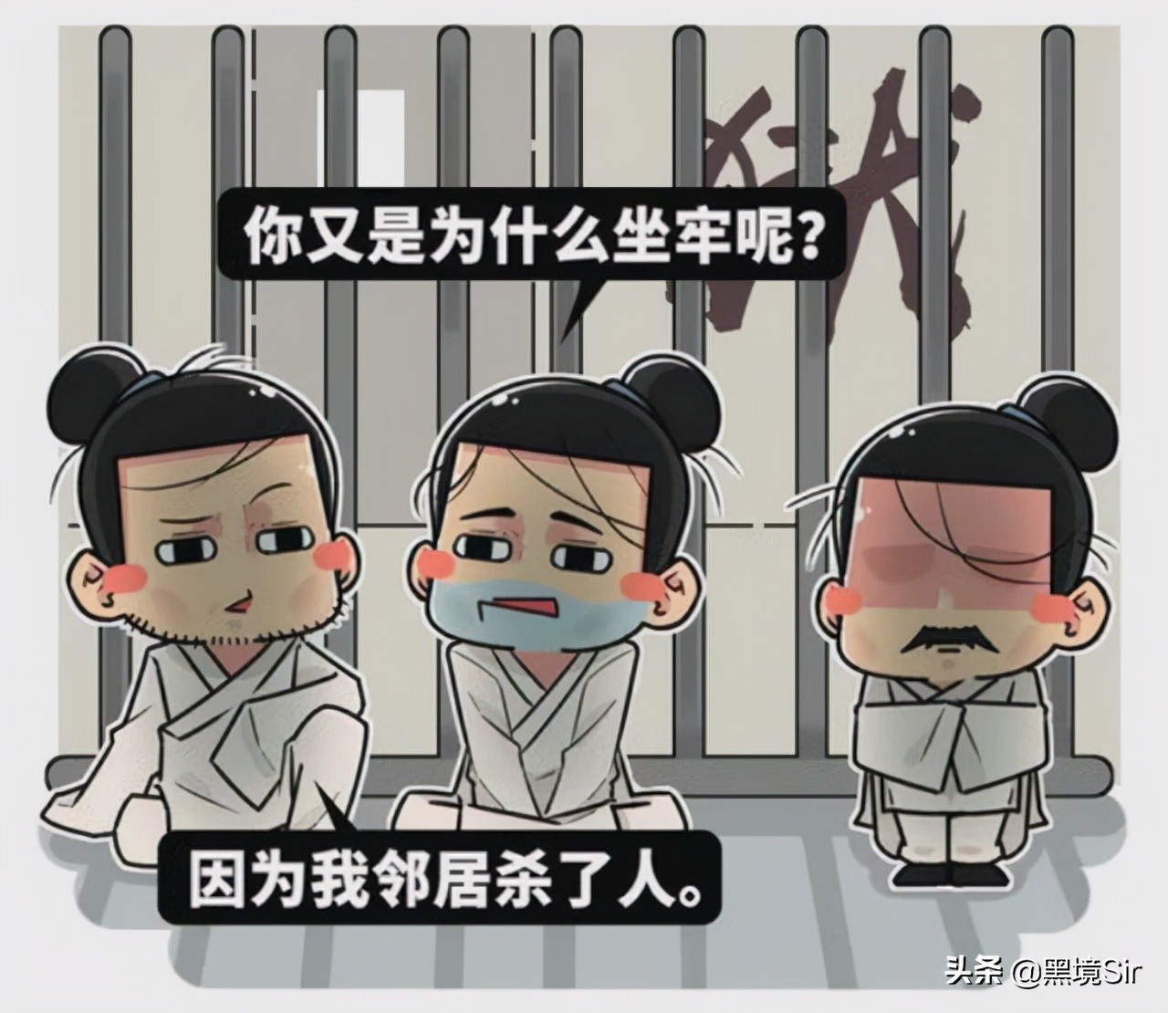 穿越回古代做坏事，藏起来就可以不被发现吗？太天真了