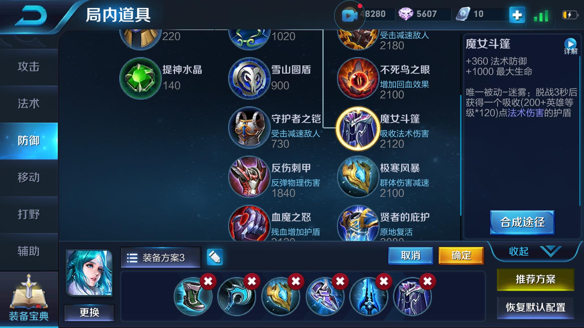 昭君恶心人的出装,昭君恶心人出装