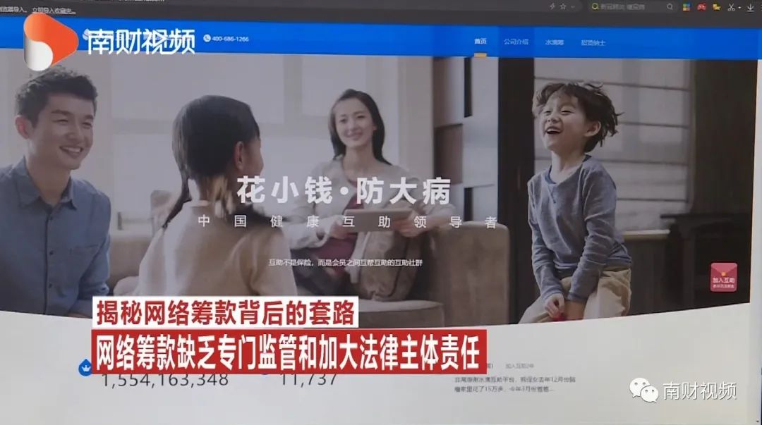 水滴筹背后的秘密,轻松筹和水滴筹哪个可靠